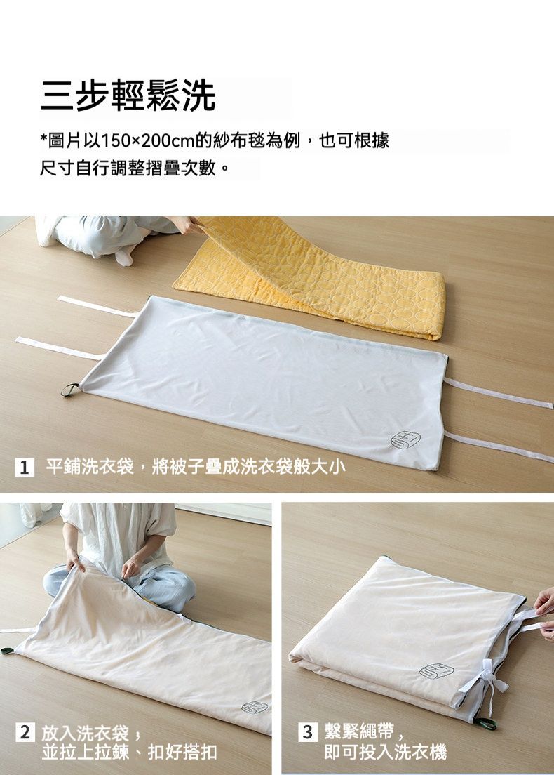 居家生活 日本防纏繞夏被床單專用洗衣袋