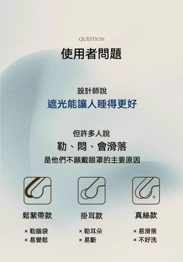 居家生活  新款升級版可機洗防蟎透氣深睡眼罩