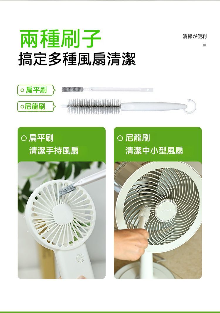 居家生活 日本製多功能免拆風扇清潔神器組 一組含2款刷