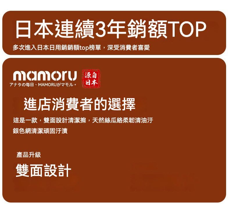 居家生活 日本mamoru絲瓜絡/鋼絲雙面用洗碗擦
