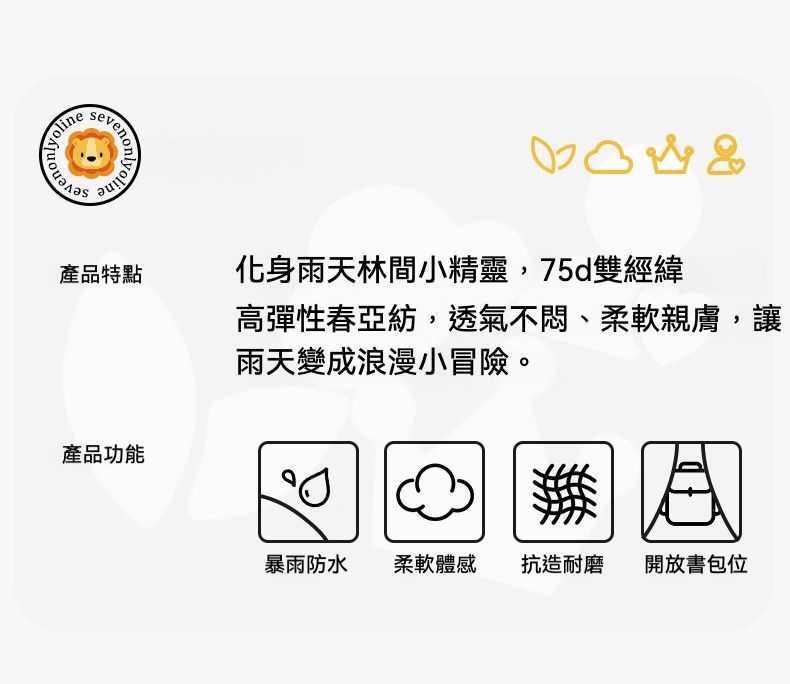 寵愛寶貝 新款超萌卡通星星輕便柔軟兒童雨衣