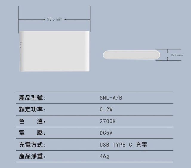 生活必備 磁吸式智慧感應安心小夜燈  ㄧ組2個888元