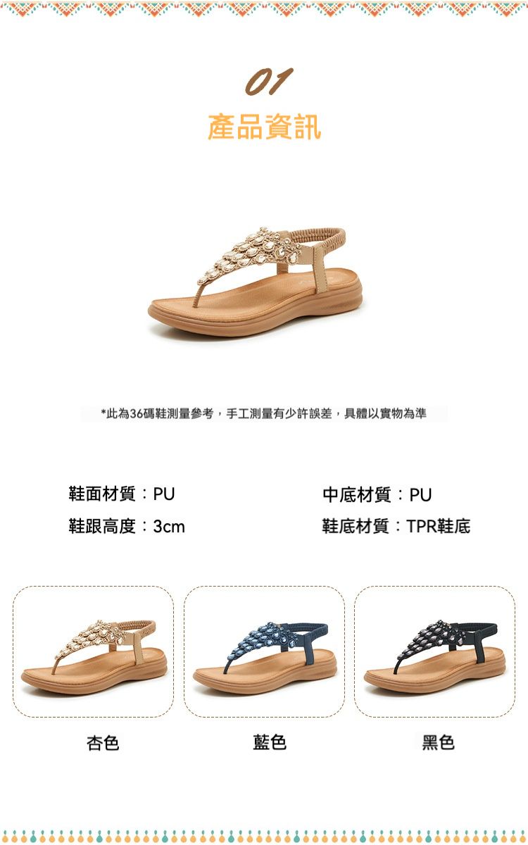 流行時尚 新款波西米亞風水鑽軟底涼鞋