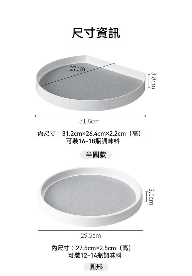 居家生活  日本旋轉托盤多用途厨房調料收納架/展示架/置物架組 ㄧ組2款入