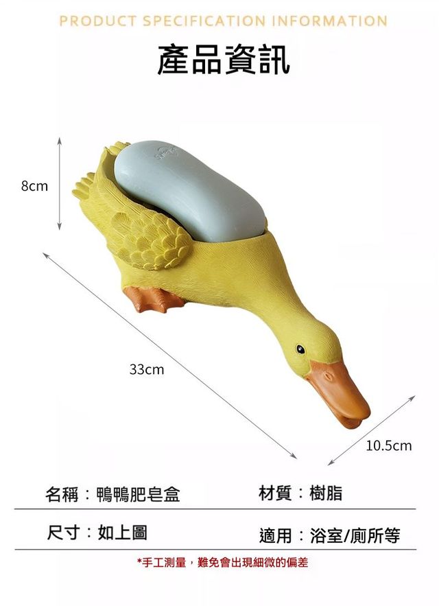 居家生活  萌趣鴨子可瀝水肥皂盒