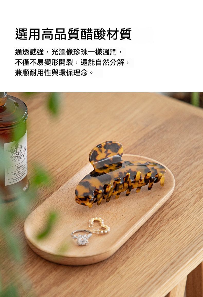 居家生活 日本復古慵懶風醋酸髮夾/鯊魚夾