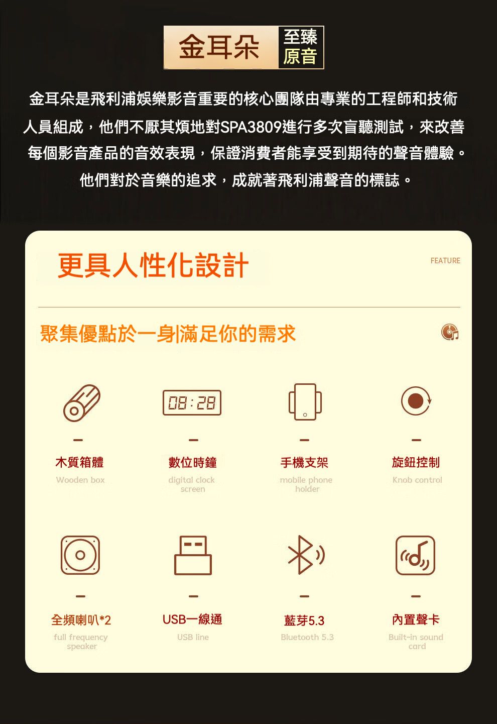 Philips 桌上型無線/有線雙模音箱 適用於手機/筆電/桌機/平板