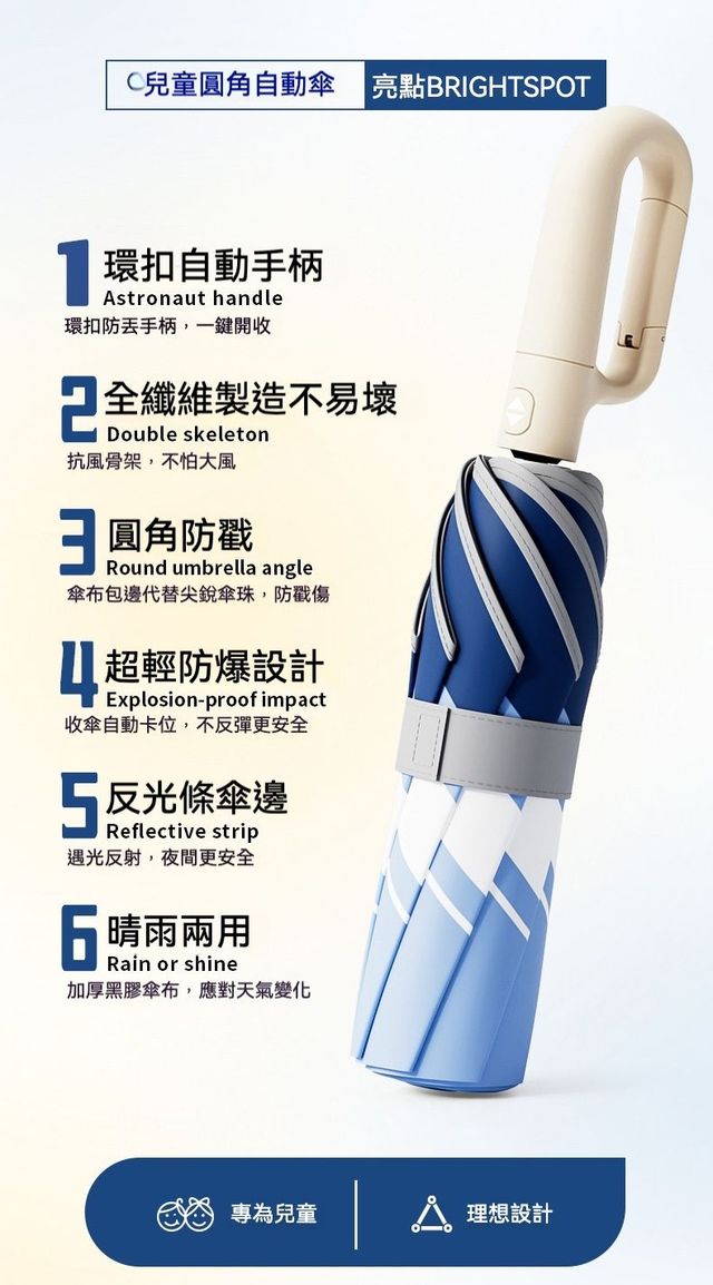 安全防掉 新款兒童環扣反光自動摺疊晴雨傘