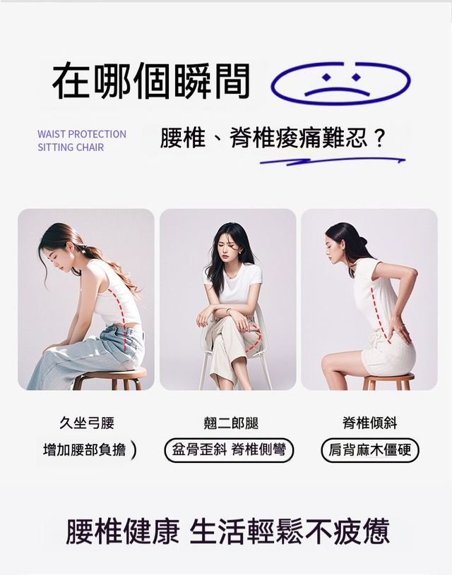 呵護健康 可折疊調檔防駝背護脊靠腰坐墊