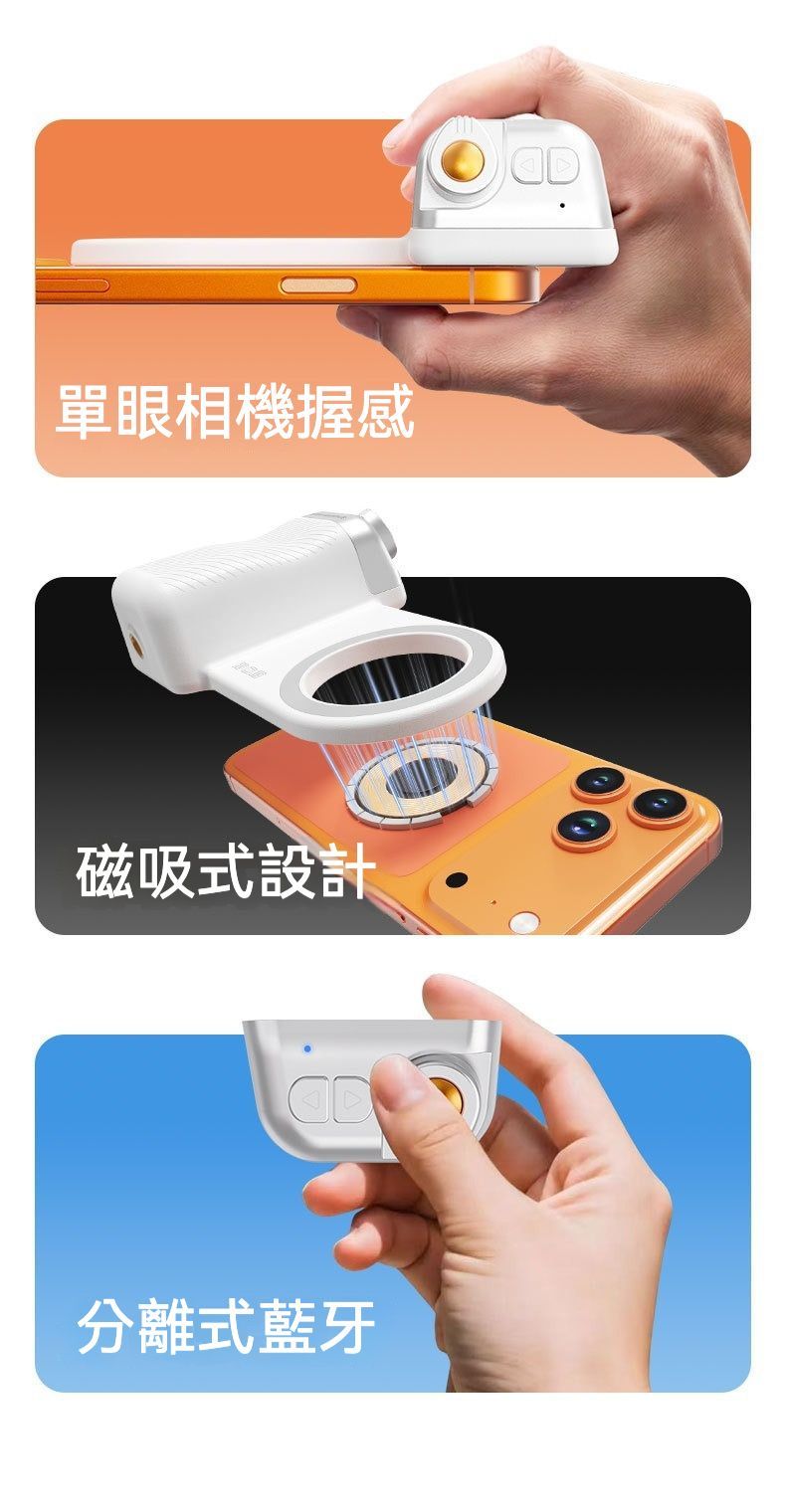 3C科技  磁吸式手機拍照攝影穩定手柄＋補光燈組合