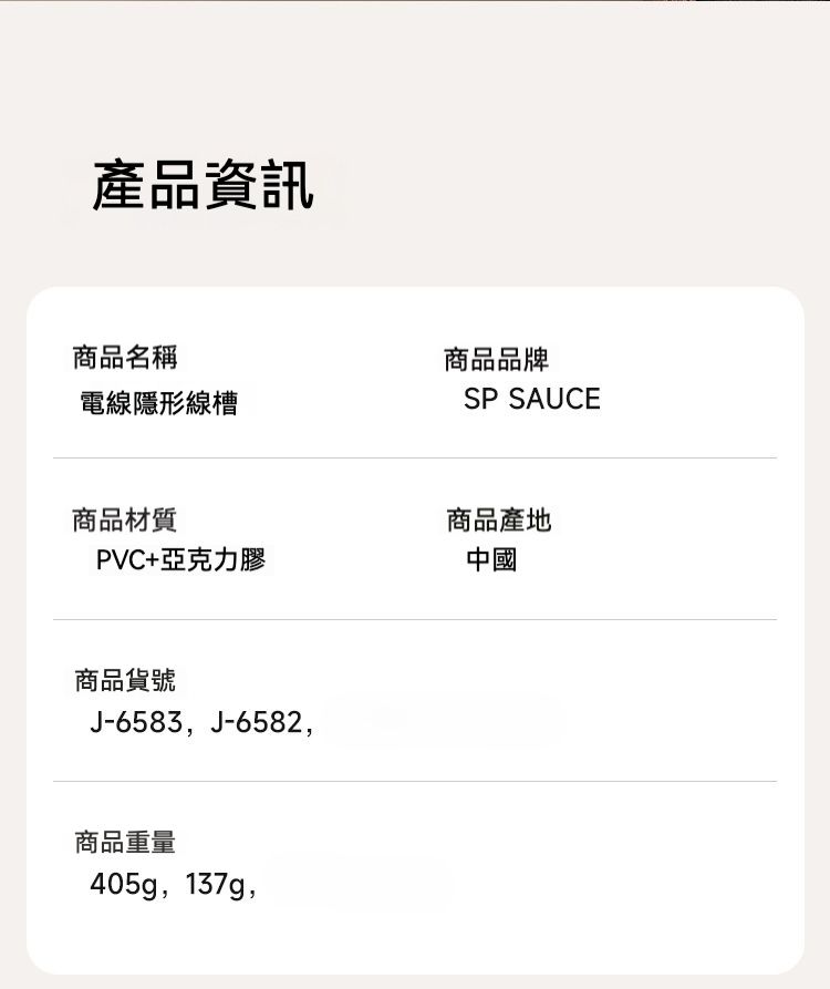 居家生活 日式電線收納固定壓條組 一組2款入
