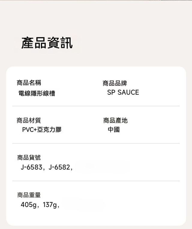 居家生活 日式電線收納固定壓條組 一組2款入