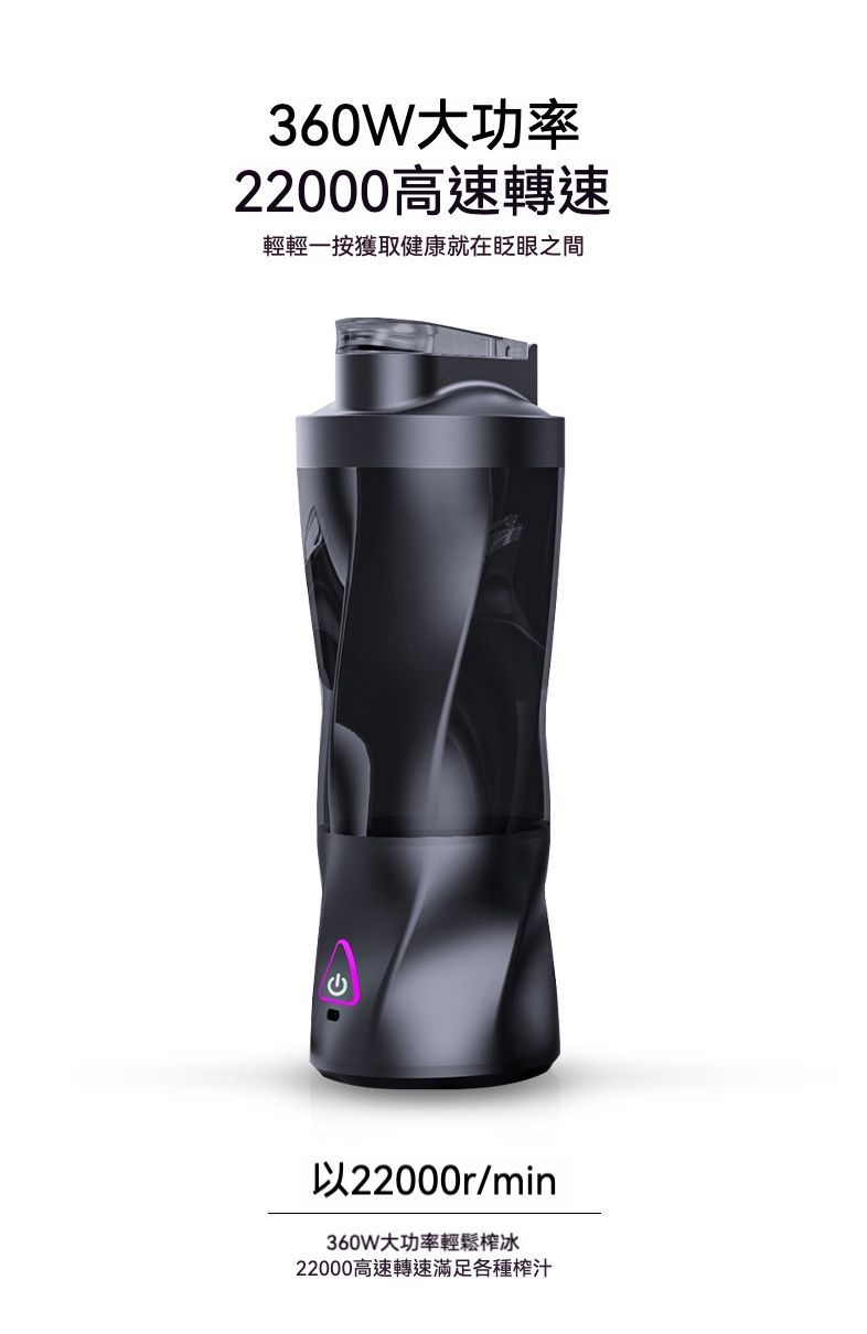居家生活 新款流線造型強力大容量便攜式榨汁杯