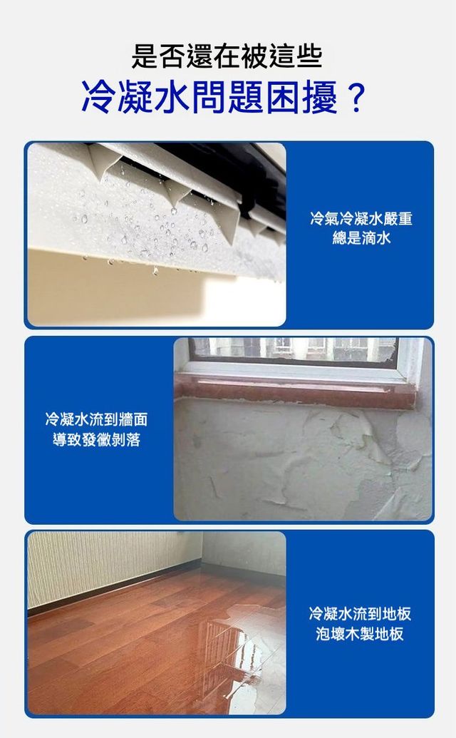 居家生活 日本冷氣/窗戶/窗台吸水防漏貼條