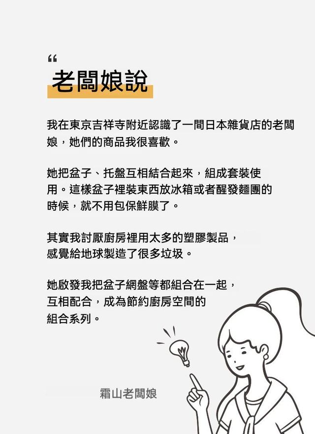 居家生活 日本304不鏽鋼厨房備菜瀝水籃蒸盤料理六件組