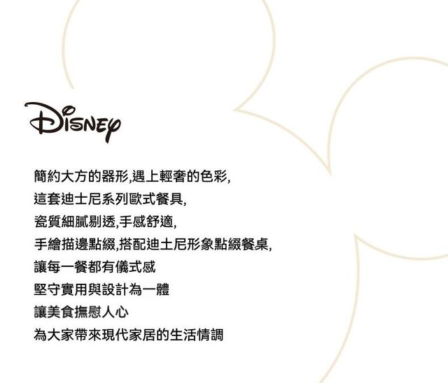 居家靚品  Disney卡通圖案陶瓷飯碗套裝 一套四入