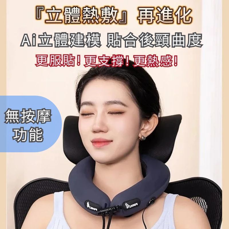 健康呵護 石墨烯熱敷U型枕/頸枕 台灣製