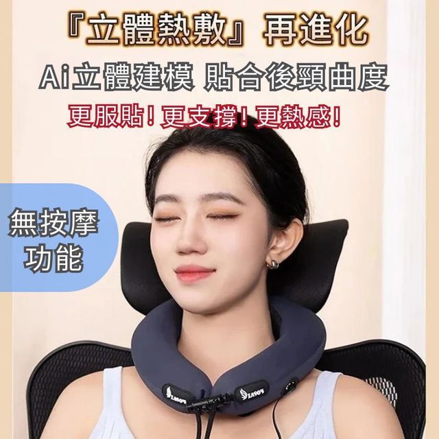 健康呵護 石墨烯熱敷U型枕/頸枕 台灣製