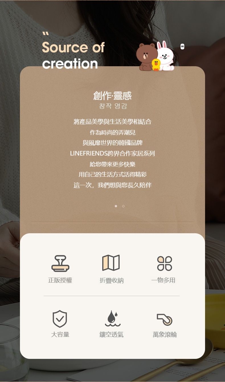 LINE FRIENDS  浴廁可折疊大容量含輪洗衣籃/收納籃