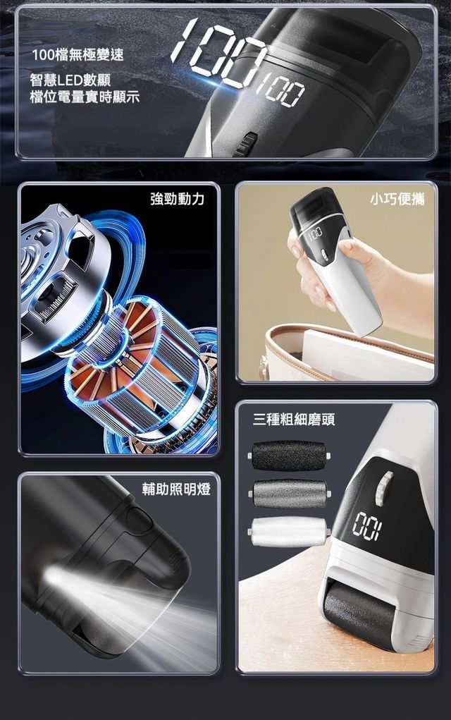 居家必備 電動智慧修足/去角質/磨腳機