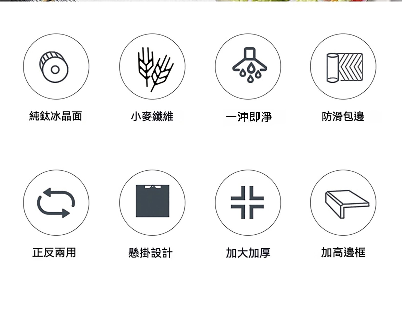 居家生活 冰晶純鈦雙面抗菌防霉切菜板
