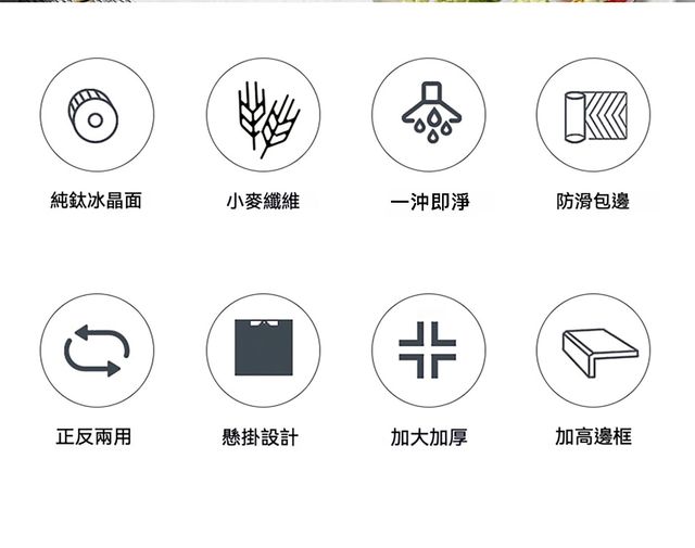 居家生活  冰晶純鈦雙面抗菌防霉切菜板