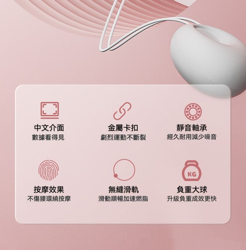 運動健身 新款男女適用智慧呼啦圈