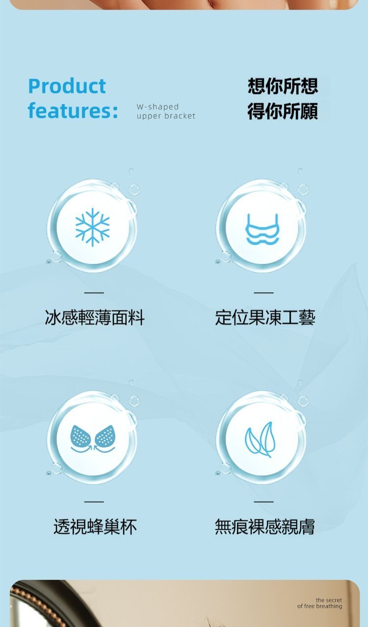 貼身好物  新款超薄無痕蜂巢透氣細肩帶內衣 1件499元  2件899元