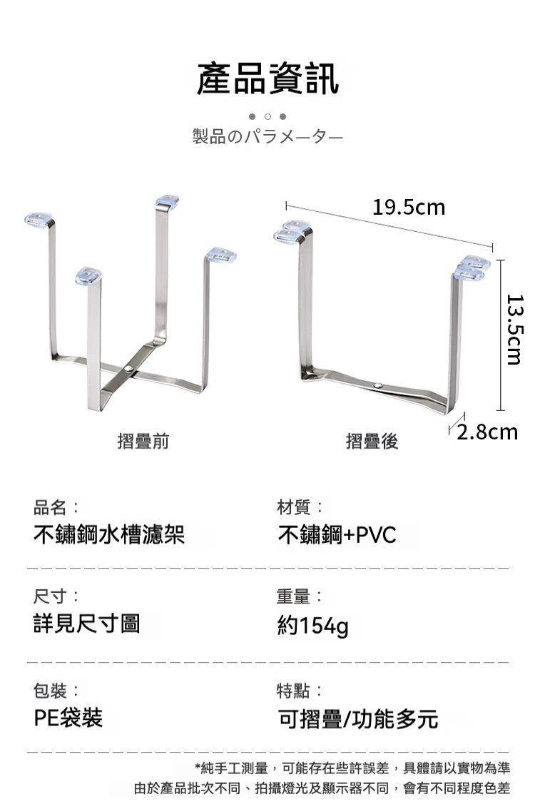 居家生活 日本多功能可折疊不銹鋼水槽瀝水架/桌面垃圾架 附濾網50個