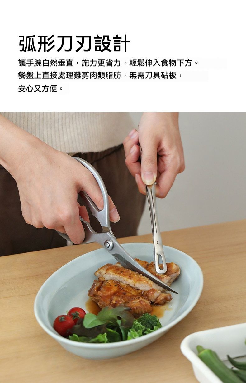 居家生活 日本多功能不鏽鋼厨房料理剪