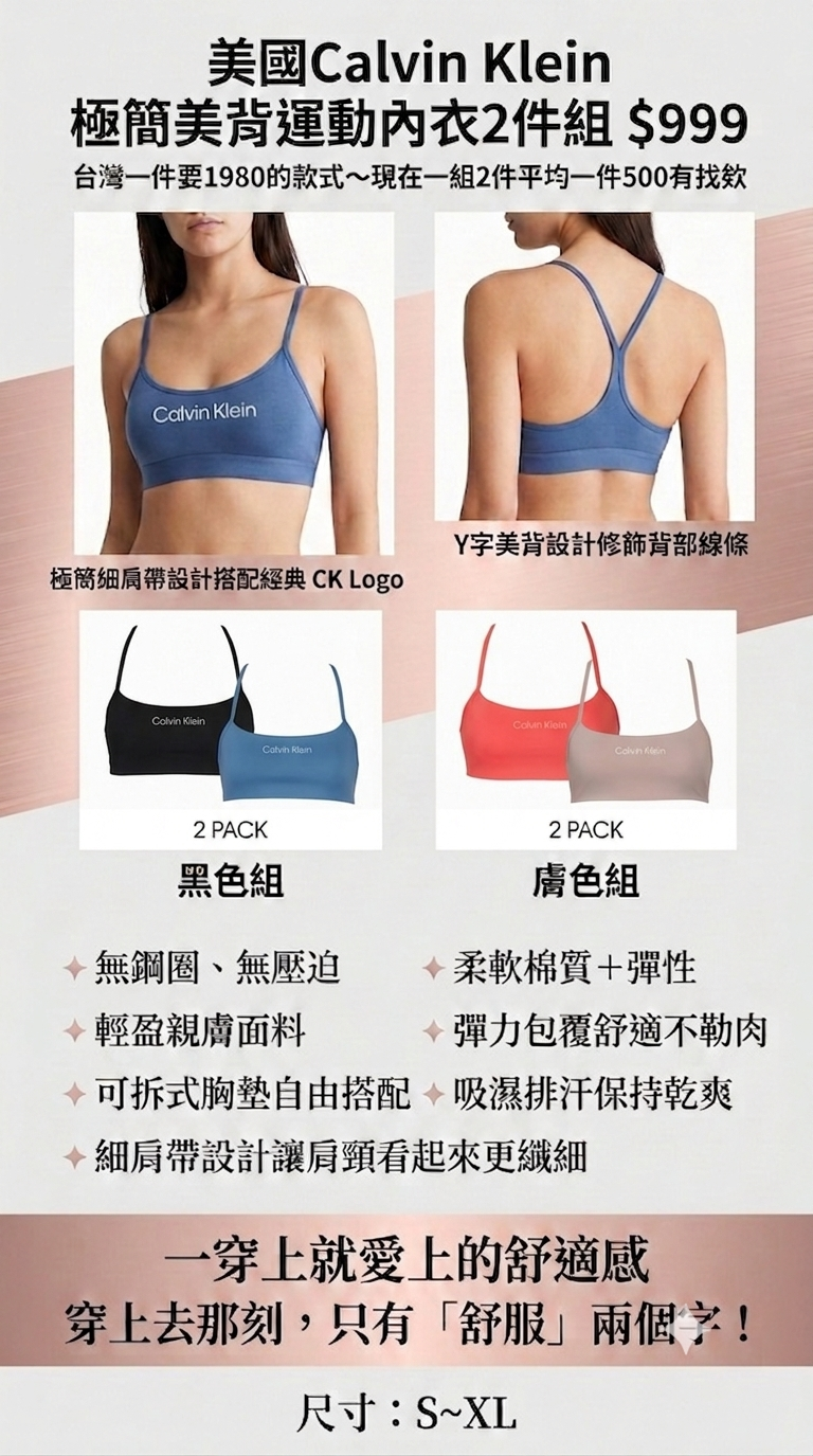流行時尚 美國Calvin Klein (CK) 極簡美背運動內衣 2 件組