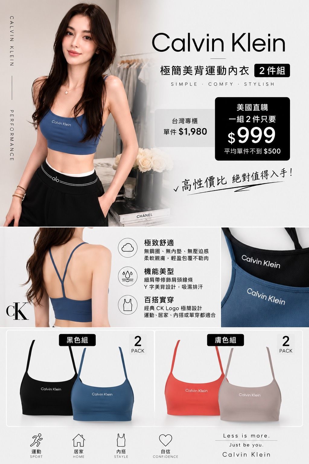 流行時尚 美國Calvin Klein (CK) 極簡美背運動內衣 2 件組