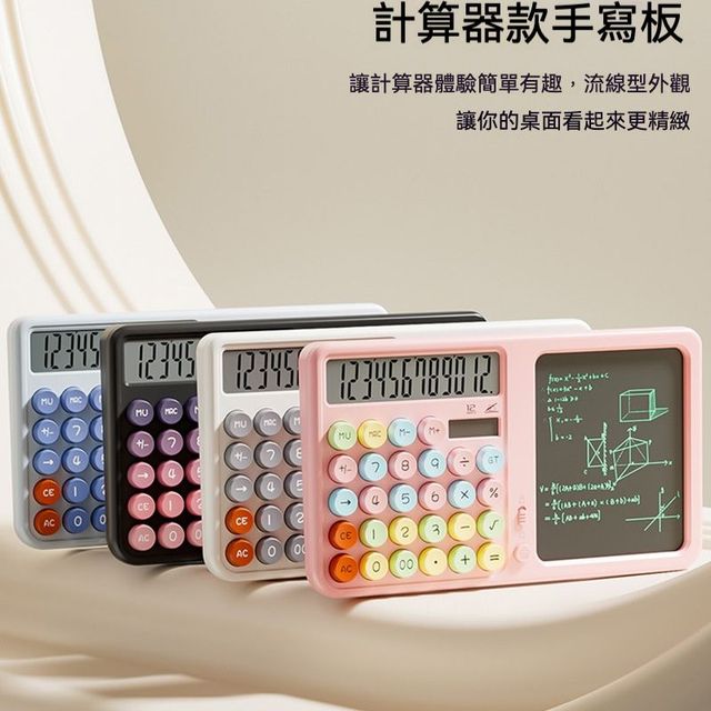 辦公必備 多巴胺色多功能大螢幕手寫板計算機