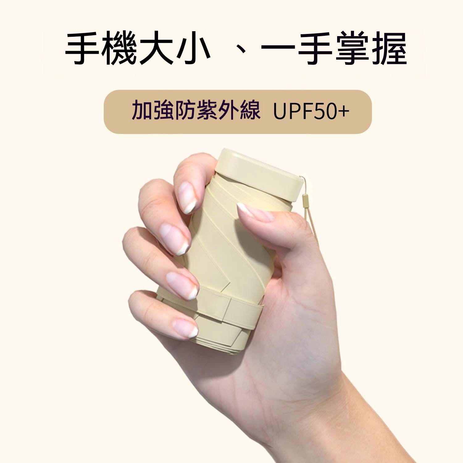 居家生活  新款迷你便攜晴雨兩用傘 附贈保護盒
