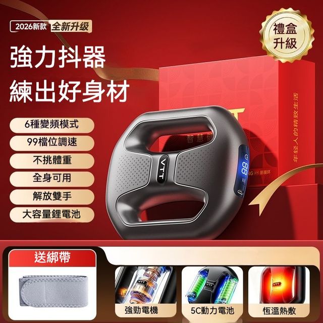 筋膜槍進化版 懶人運動抖油筋膜環/按摩環