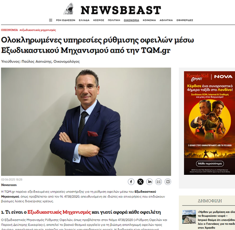 Exwdikastikos mixanismos tqm.gr