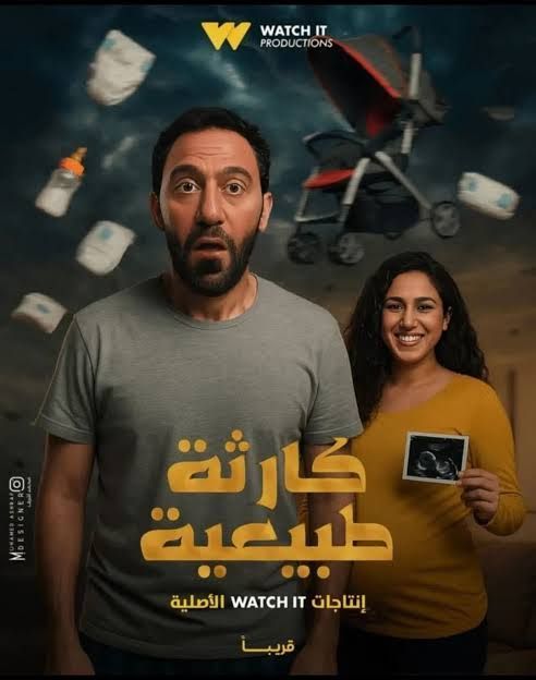 كارثة طبيعية