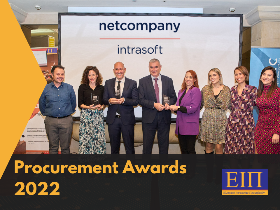 Πανελλήνια Βραβεία Προμηθειών 2022 - Procurement Excellence Award