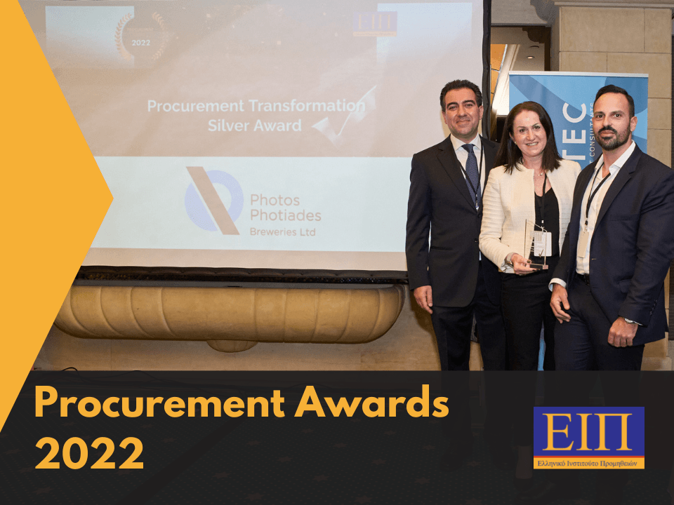Πανελλήνια Βραβεία Προμηθειών - Procurement Transformation Awards