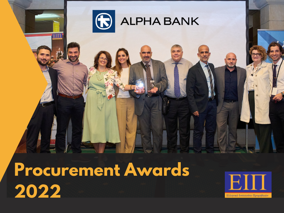 Πανελλήνια Βραβεία Προμηθειών 2022 - Procurement Transformation Award