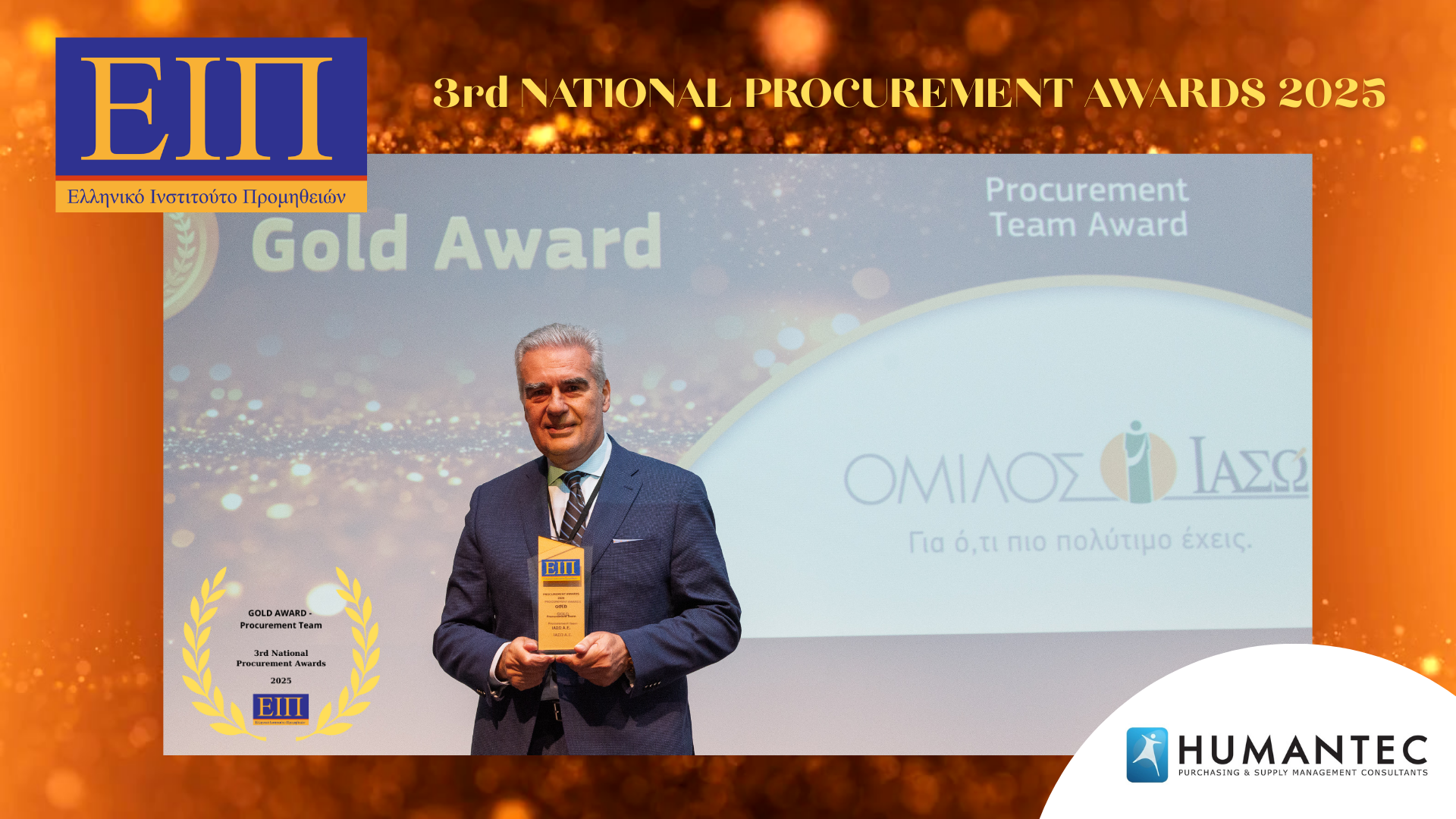 3rd Procurement Awards Team Gold