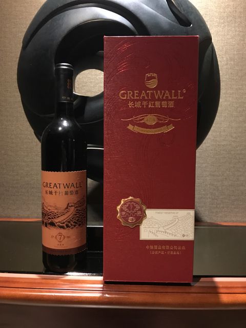 Chinese red wine bottle and box