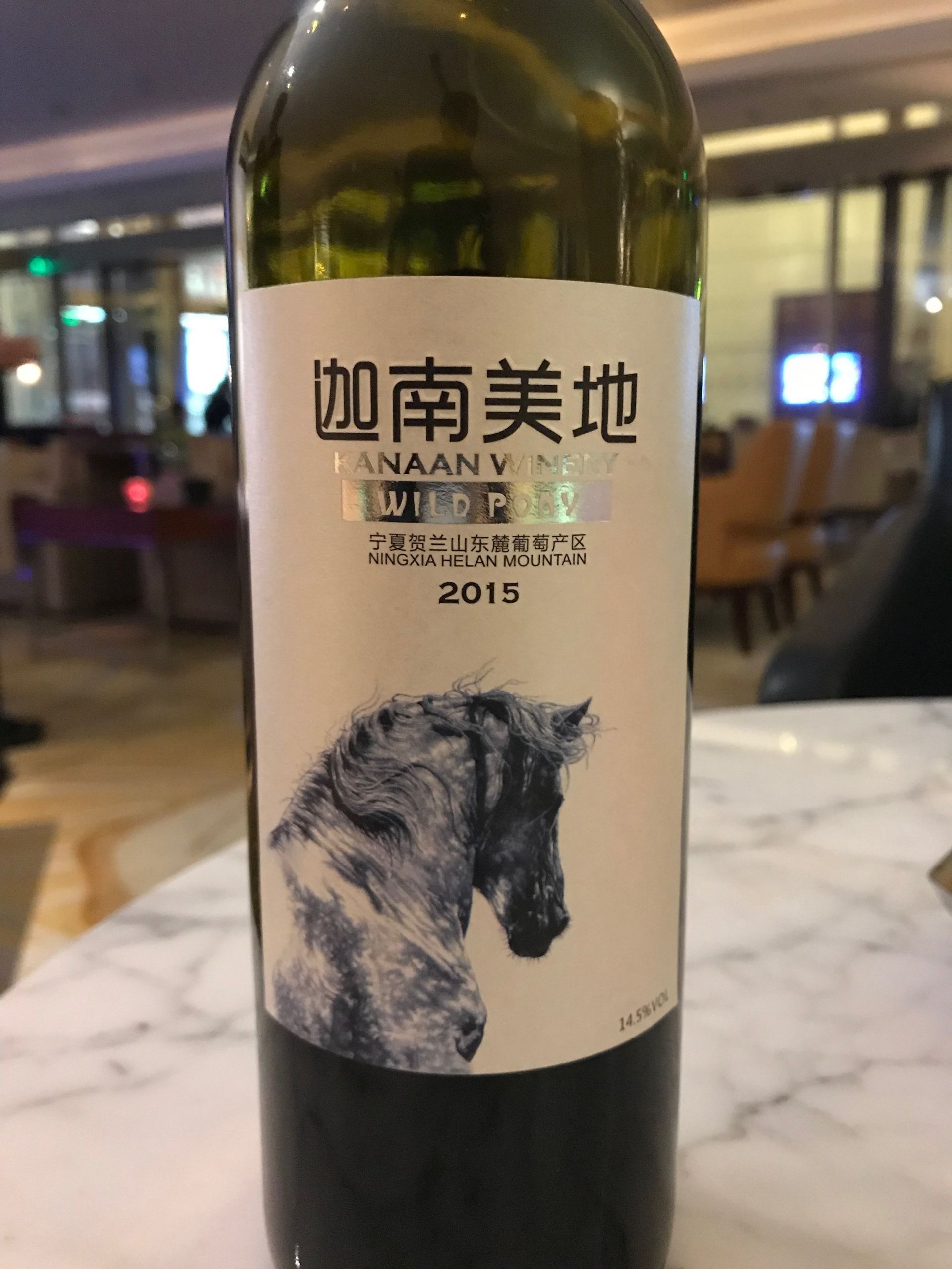 Chinese red wine