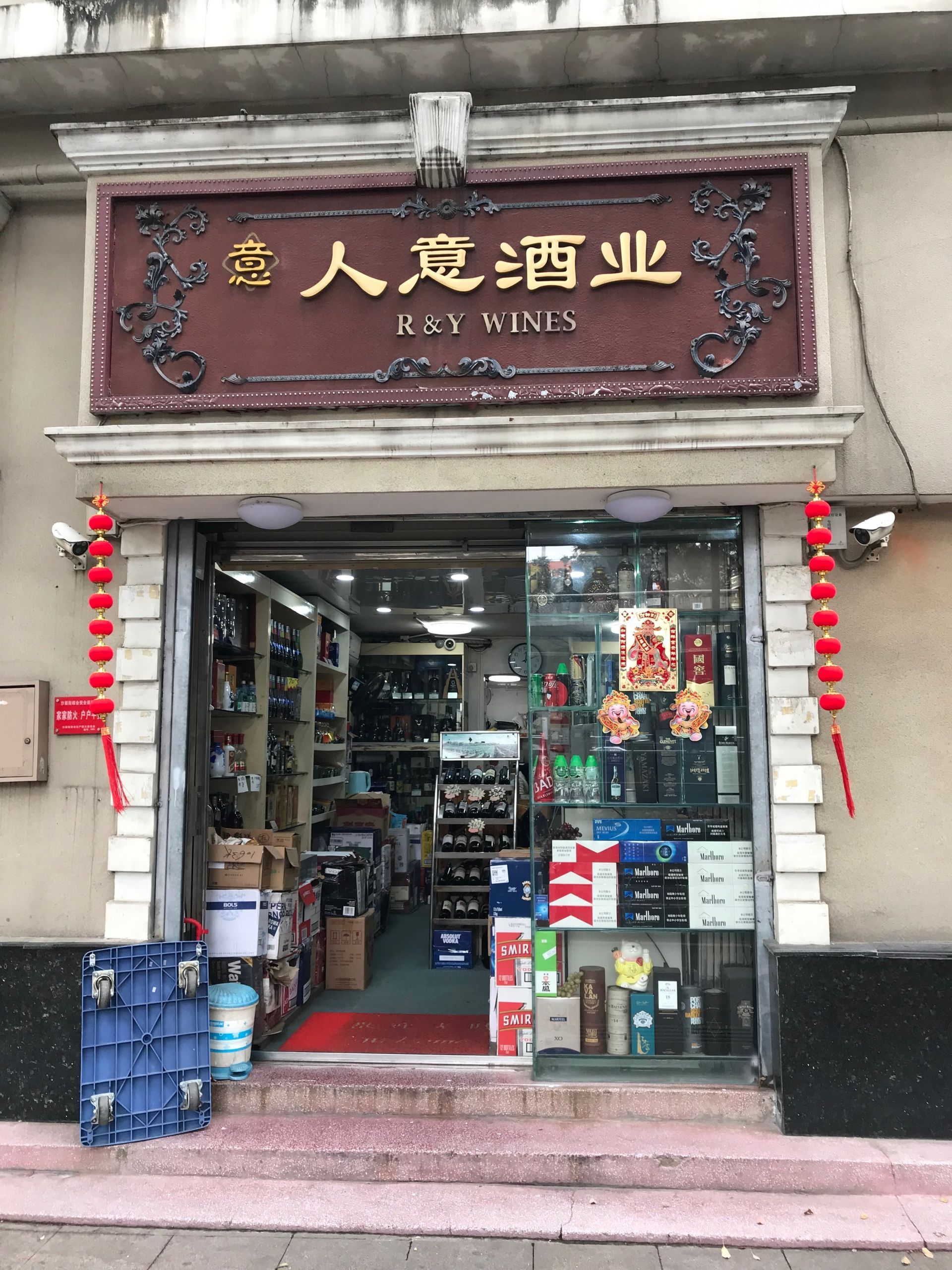 Chinese wine shop