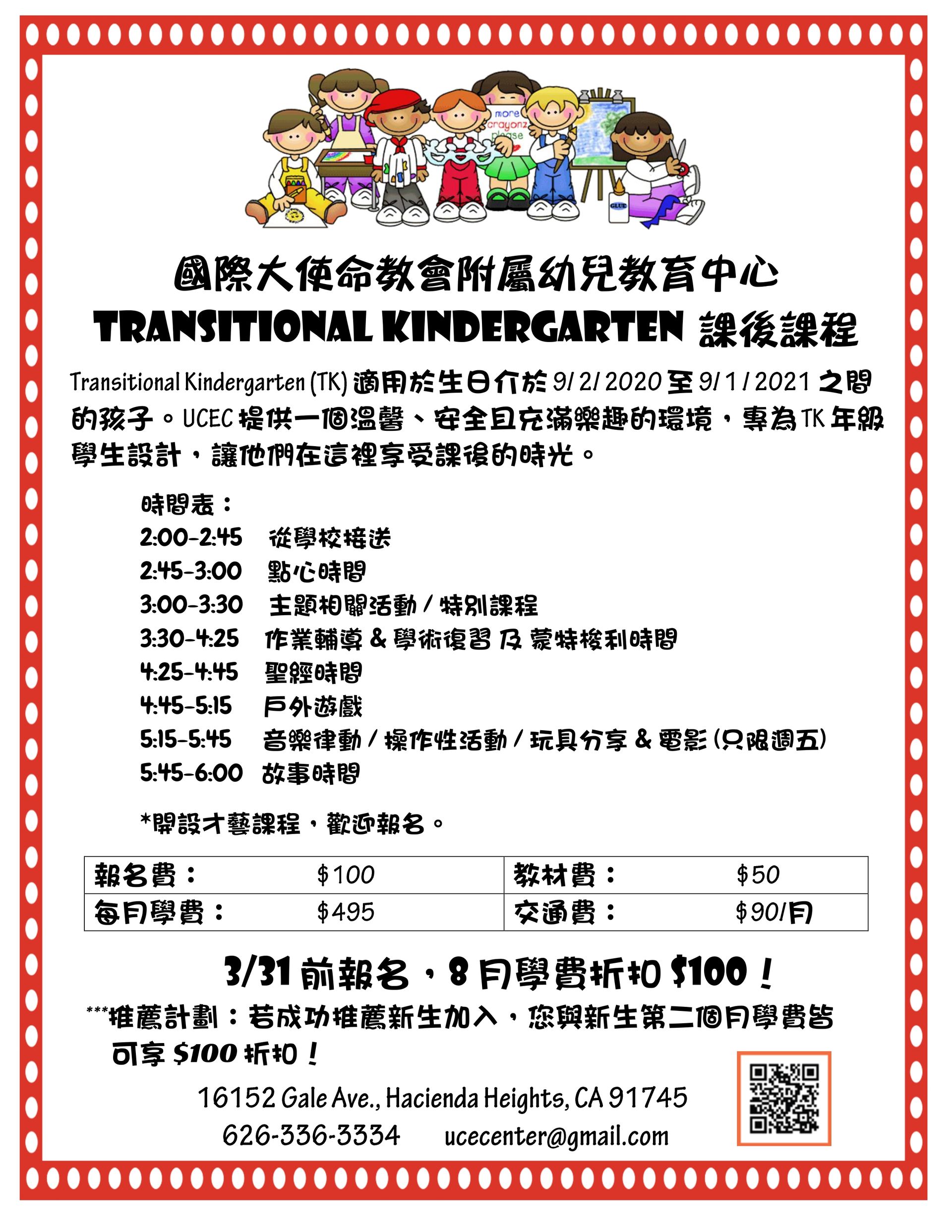 Flyer for transitional kindergarten with schedule, details, and registration information.