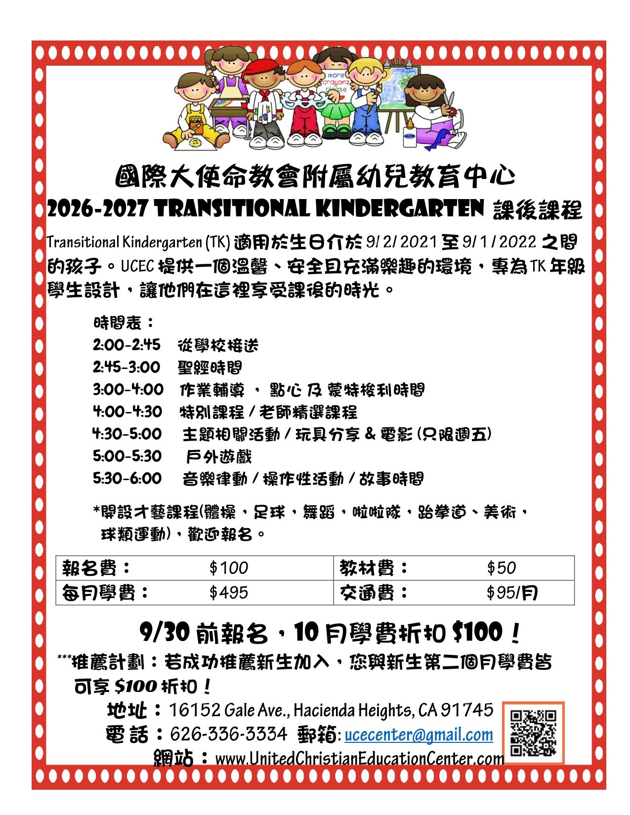 Flyer for United Christian Education Center's afterschool program. Includes schedule, fees, and contact info.