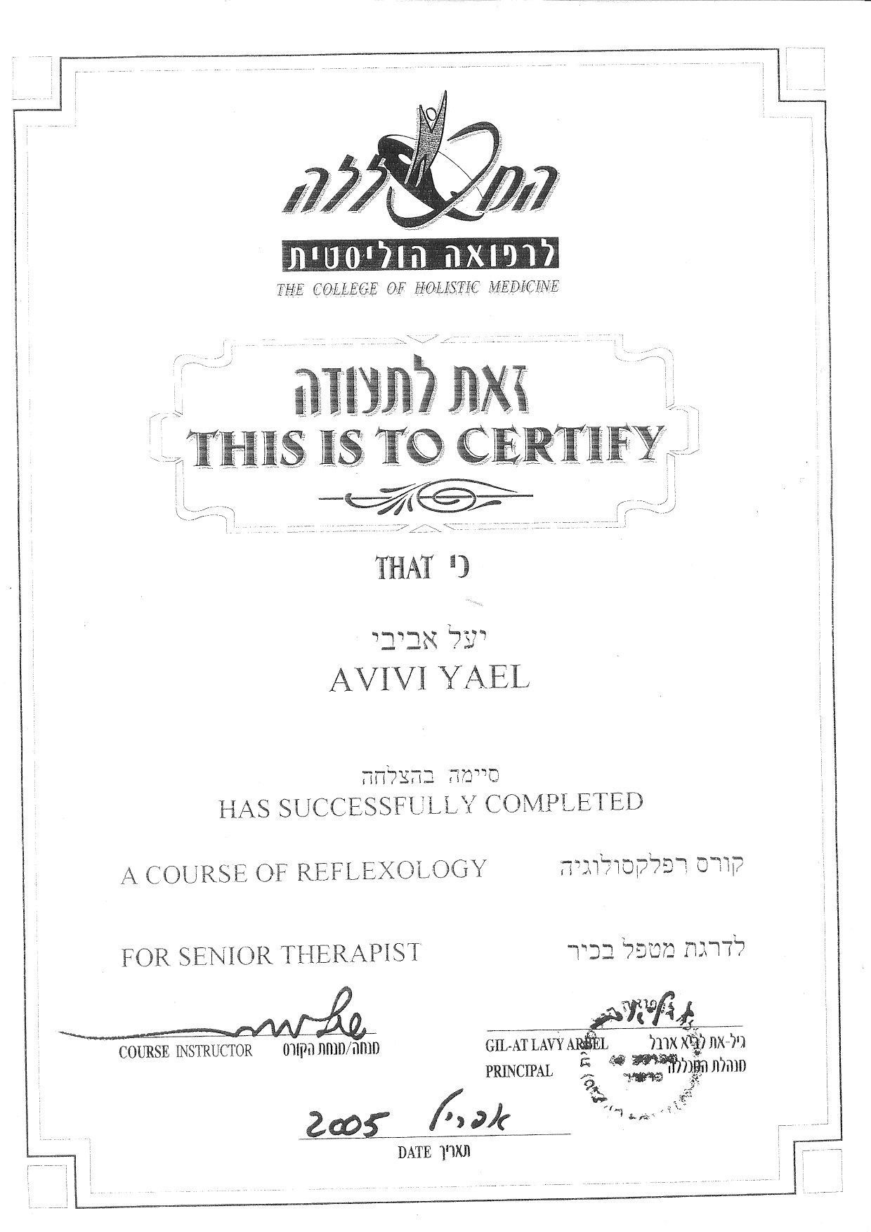 תעודת מטפלת בכירה ברפלקסולוגיה