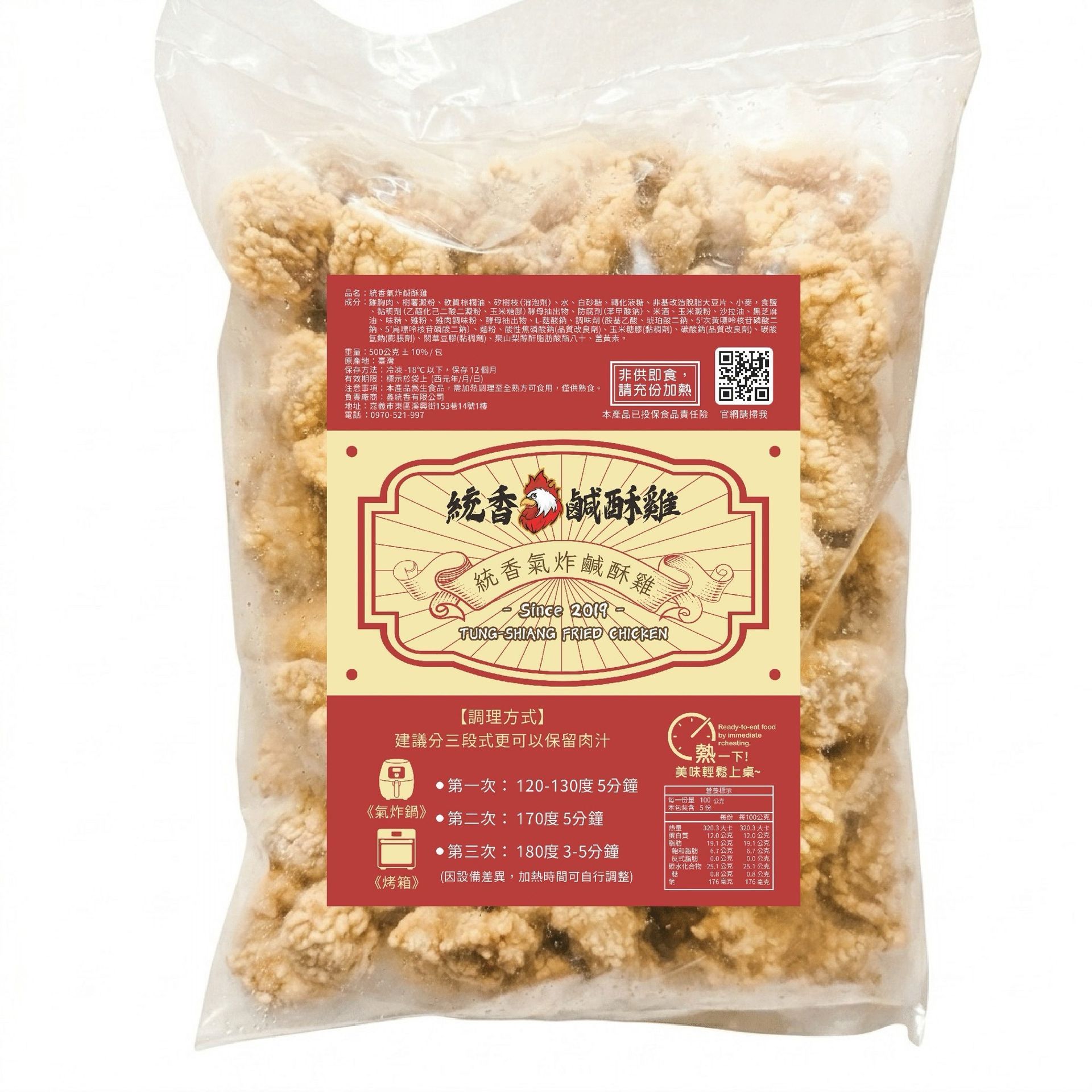 氣炸推薦!【統香鹹酥雞】招牌無骨鹹酥雞