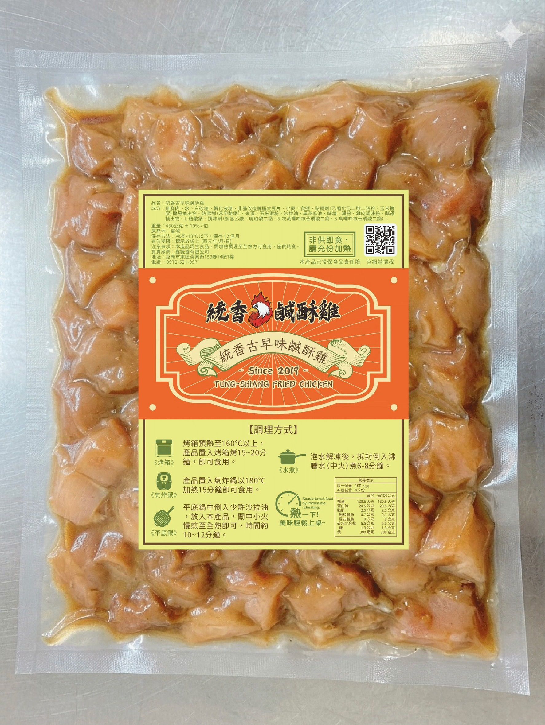 【統香鹹酥雞】台式鮮嫩雞肉丁真空包(單包入)