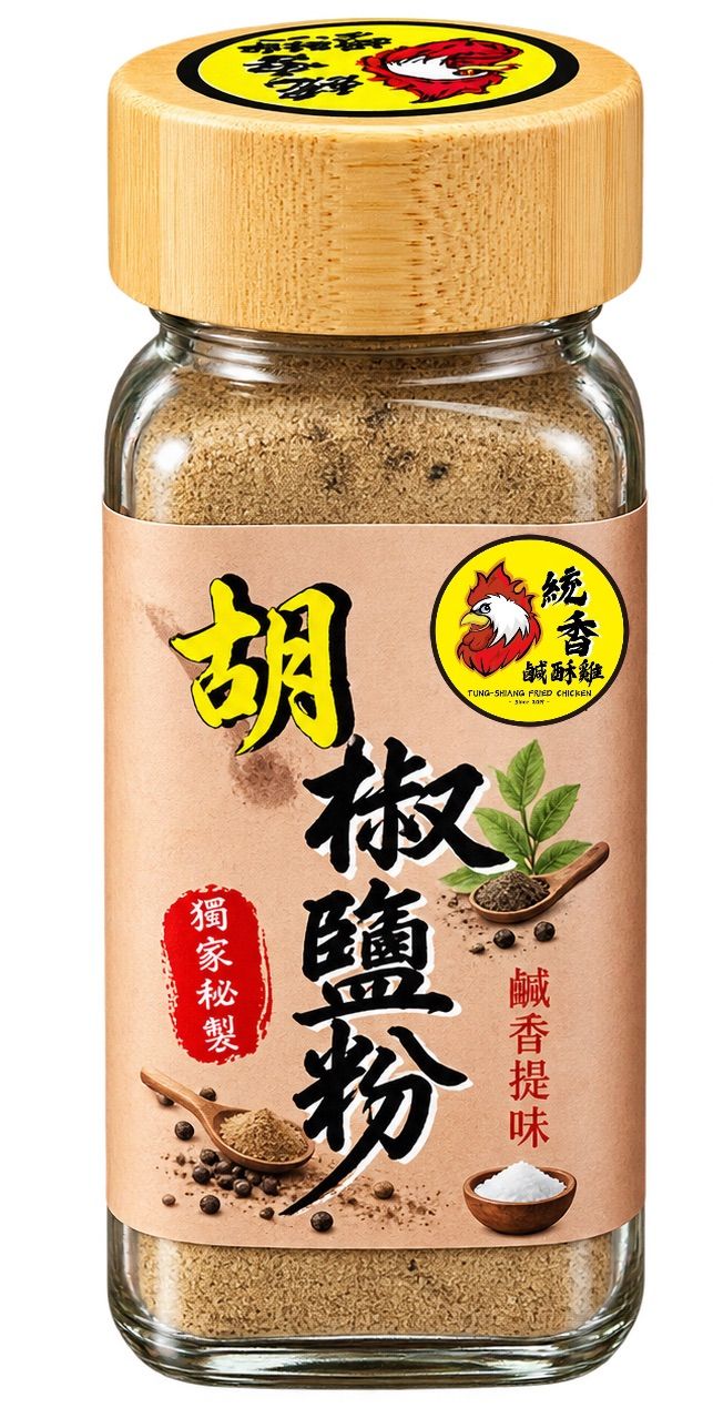 【統香鹹酥雞】秘製椒來運轉胡椒鹽粉《玻璃罐裝》
